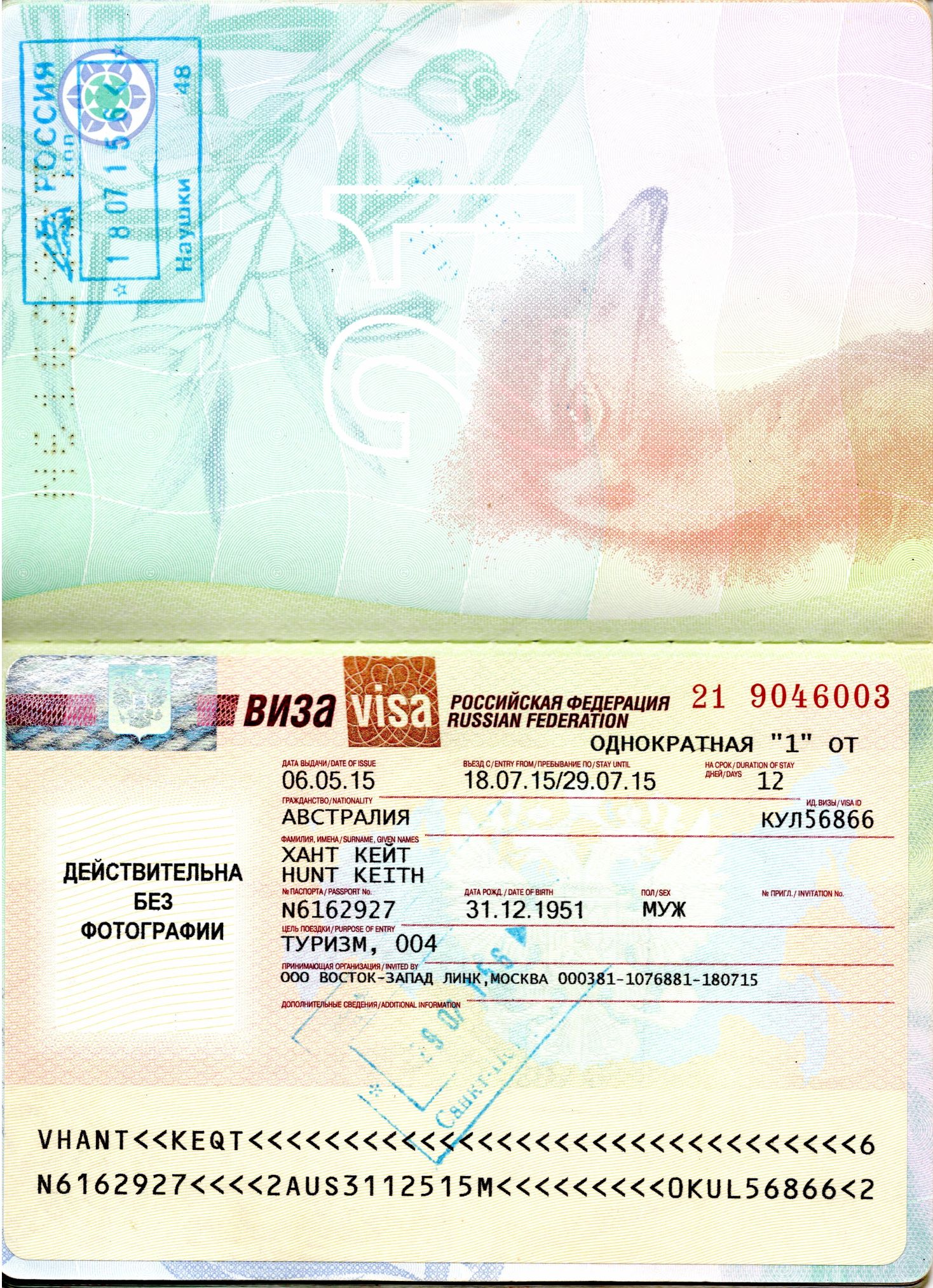 Success! We get our Russian Visas...