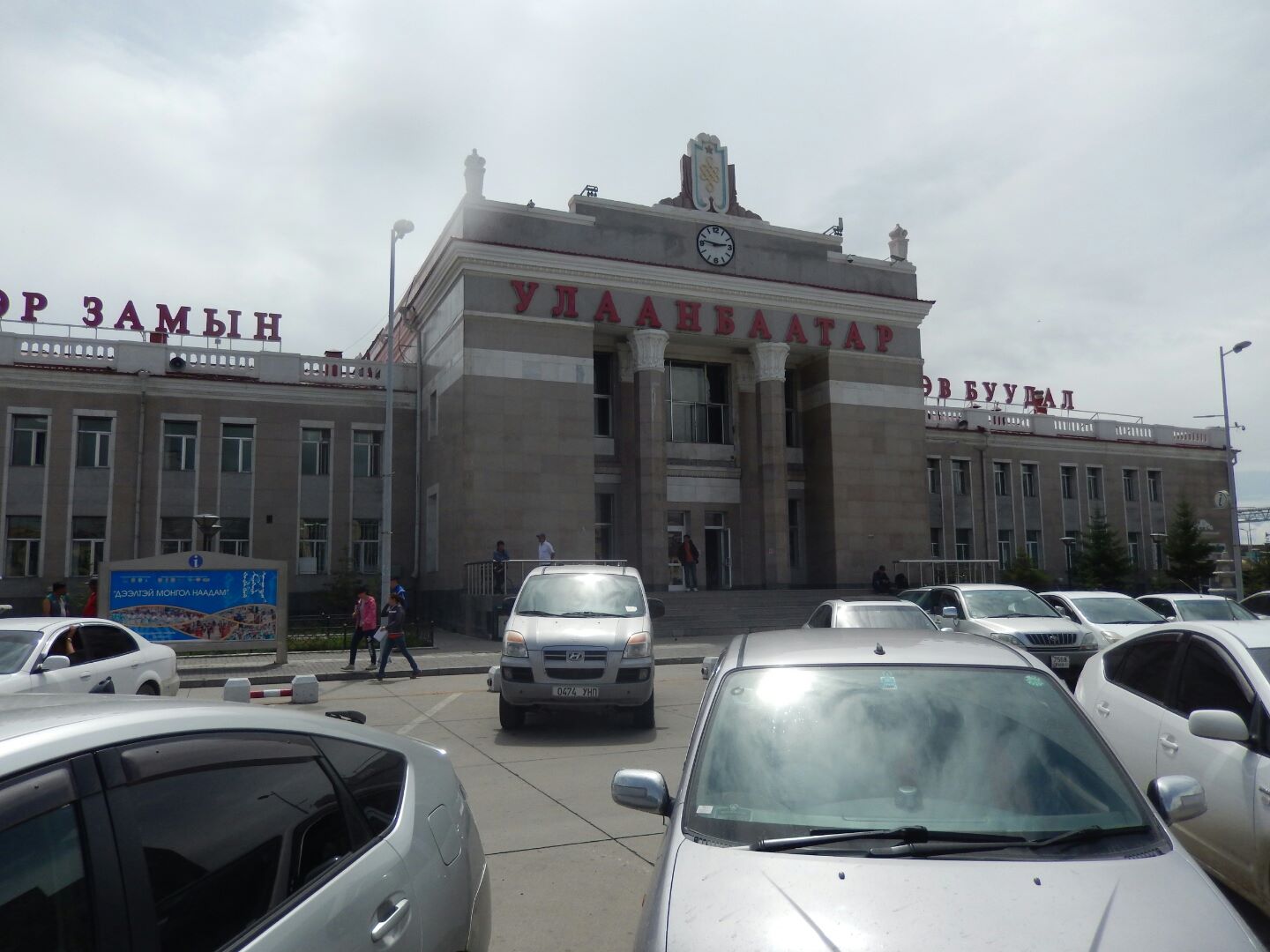 The train station in Ulaanbaatar.