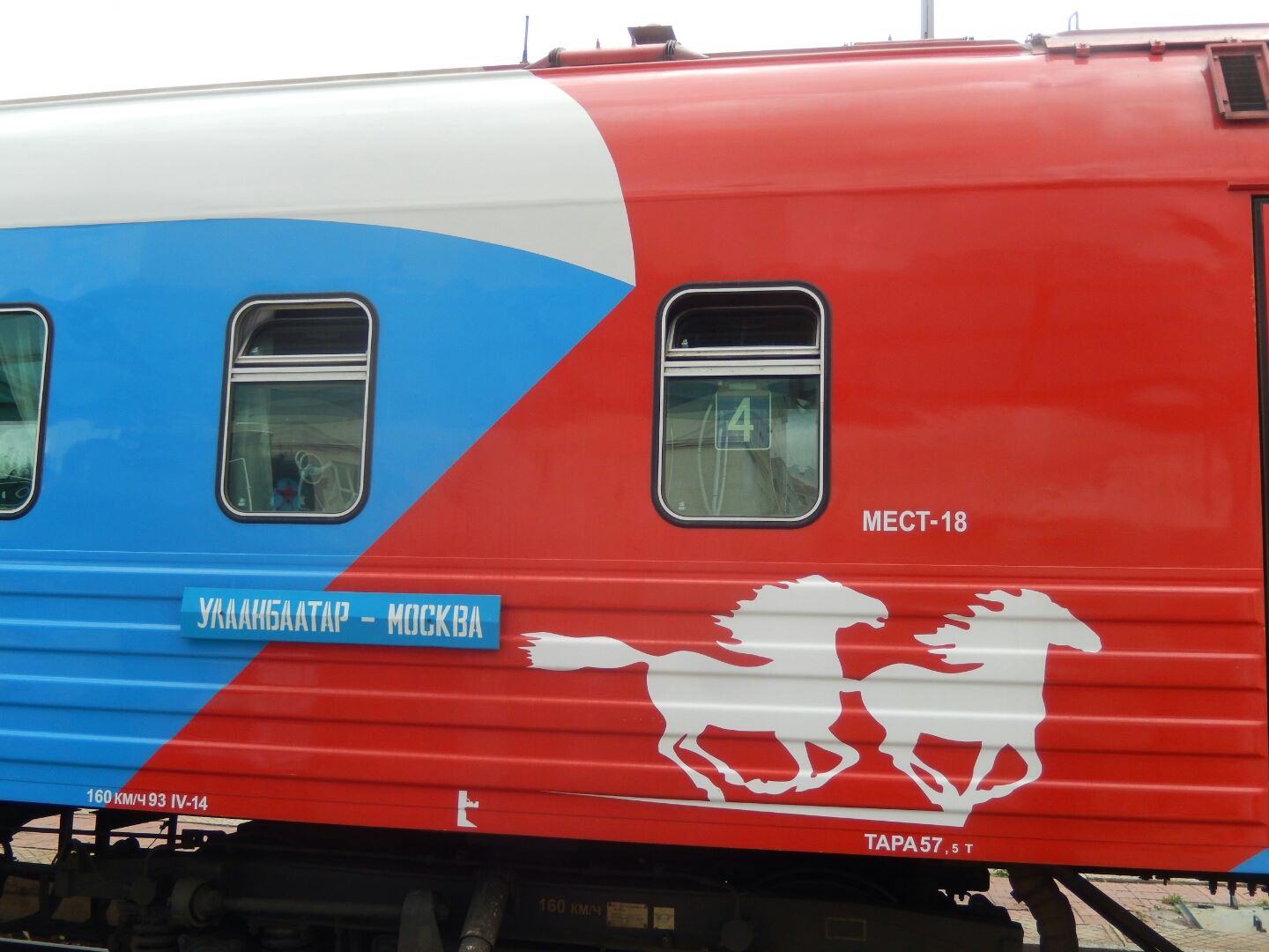 
The Mongolian carriage of the Trans Siberian Railway.